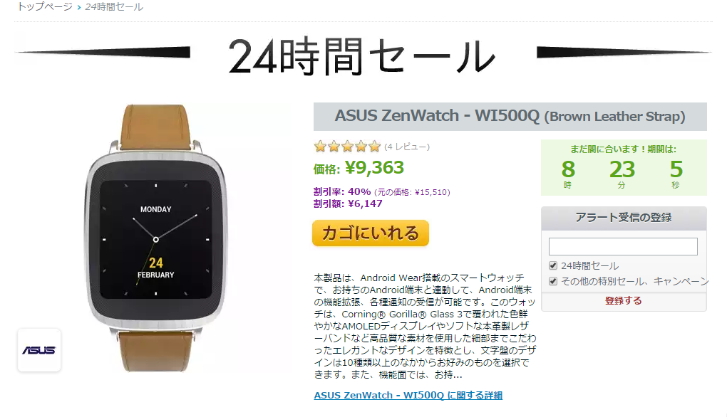 Expansys-24hourSale 01