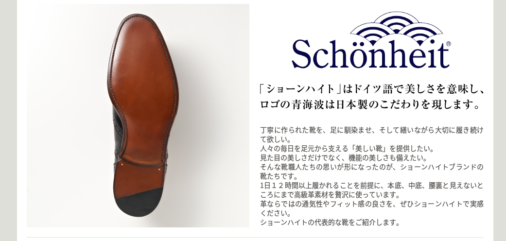 0797-201505] made in Japanの誇り。東立製靴が立ち上げた