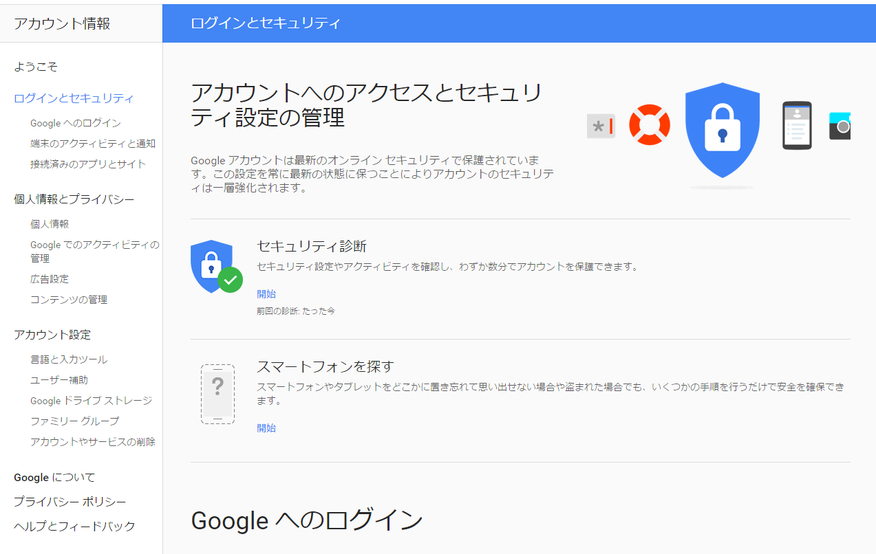 かぶ この一週間で3度の不正アクセス試行 生命線のgoogleアカウントのパスワードを変更しました