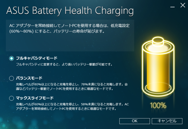 why asus battery health charging not working