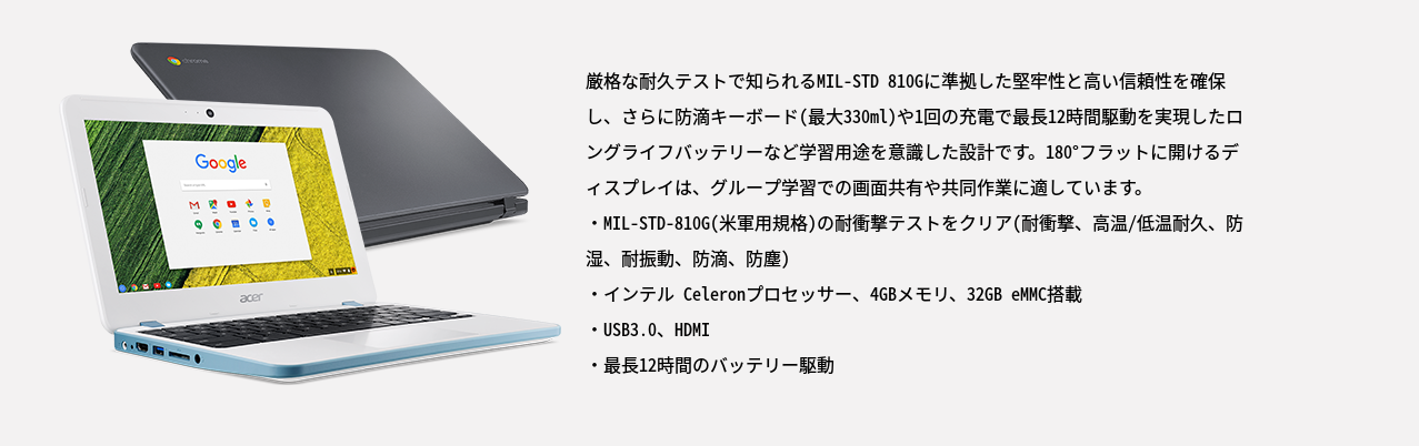 Acer Chromebook 11 C731-N14N / CB311-7H-N14N