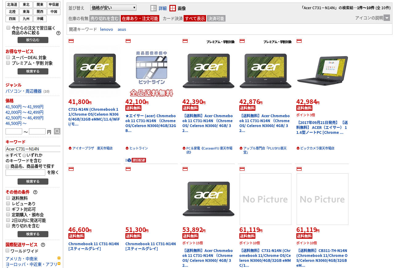 Acer Chromebook 11 C731-N14N＠楽天市場
