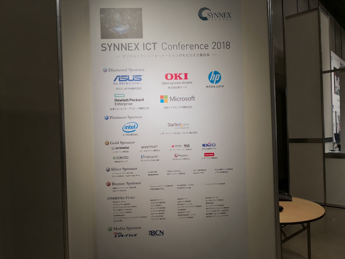 SYNNEX ICT Conference 2018