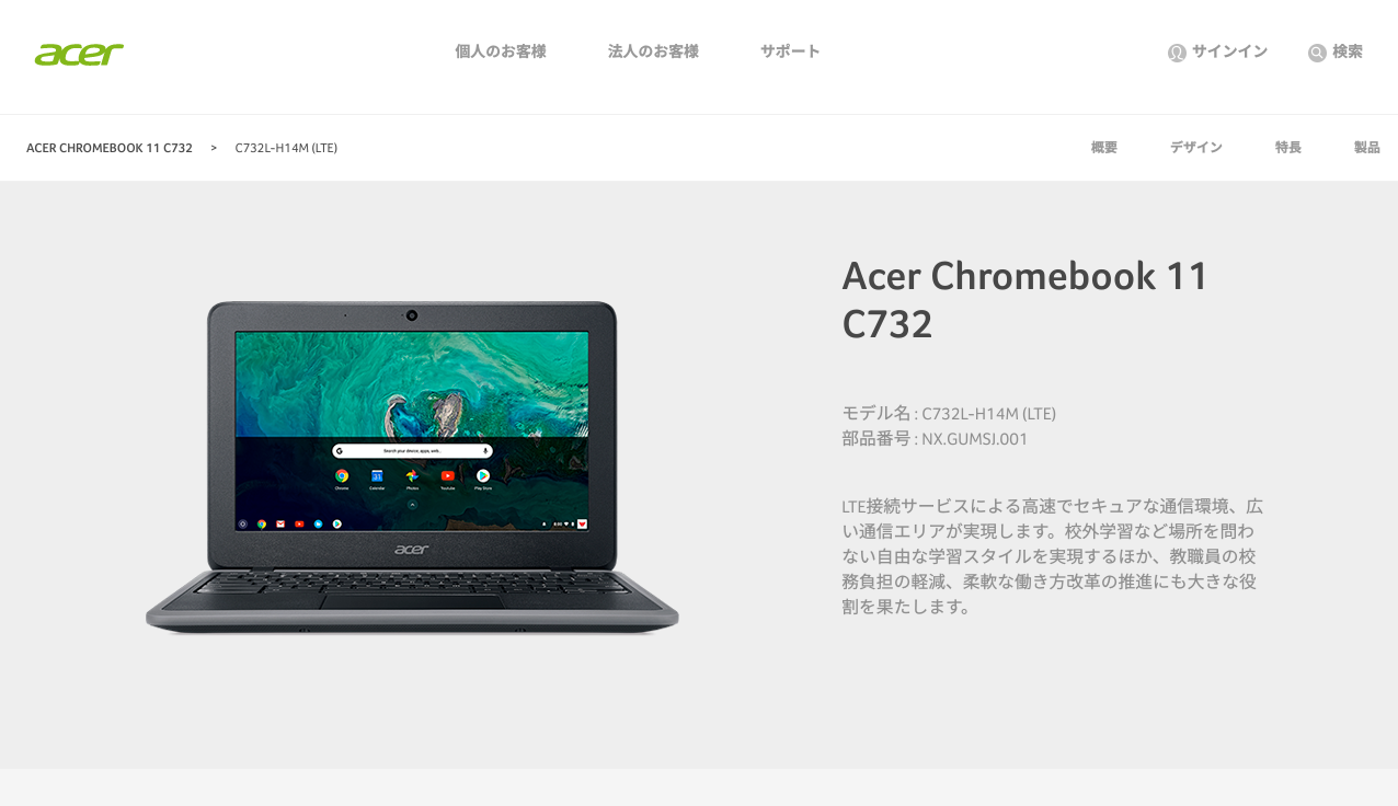 Acer Chromebook 11 C732 