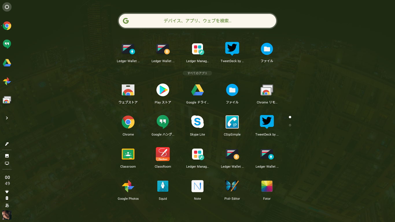 Chromebookのランチャー