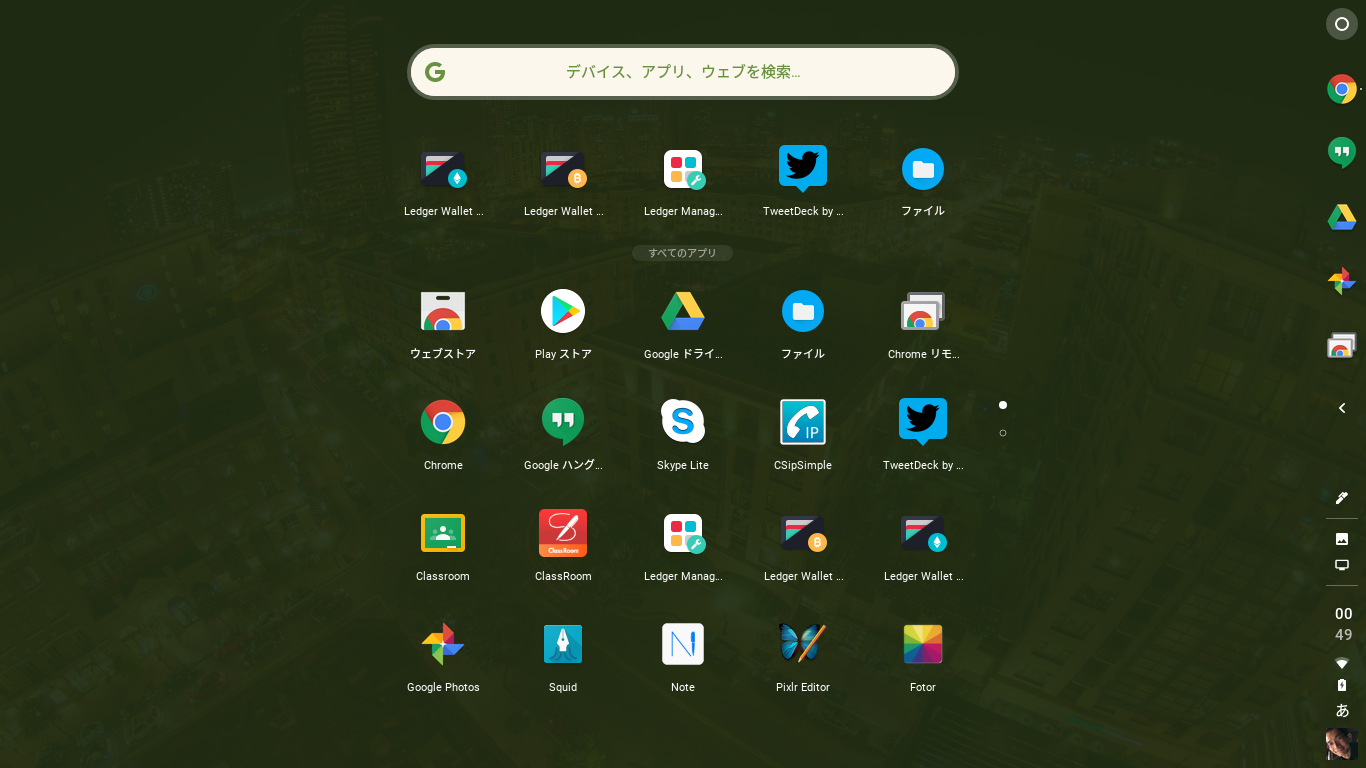 Chromebookのランチャー