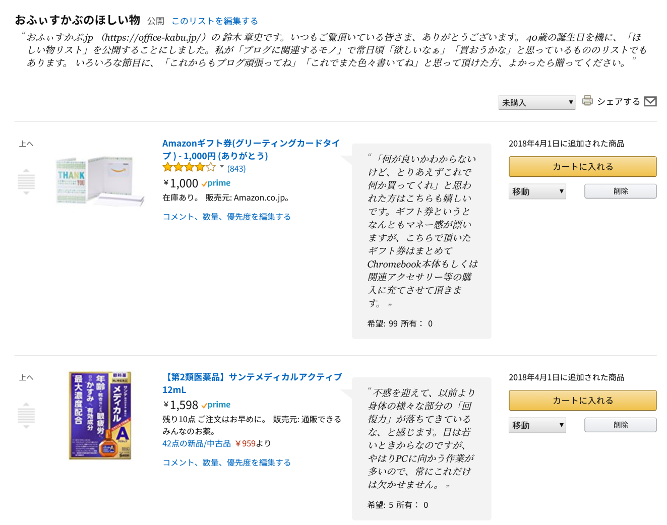 おふぃすかぶのほしい物 | Amazon.co.jp