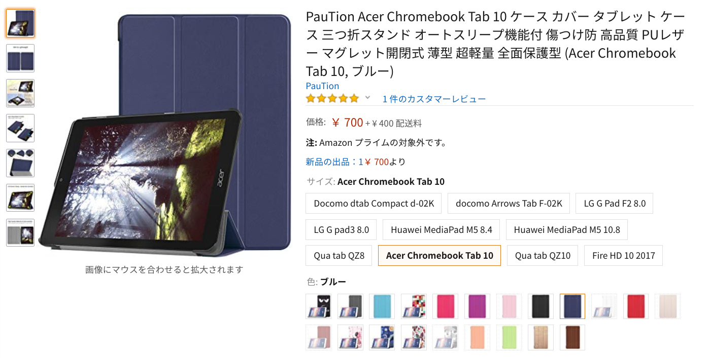 かぶ] Acer Chromebook Tab 10用ケースカバーを購入。その他このモデル
