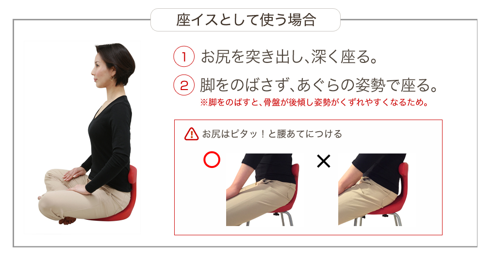 日用品] “坐骨を立てて座る”。在宅ワークで床座りでの作業が多い方に