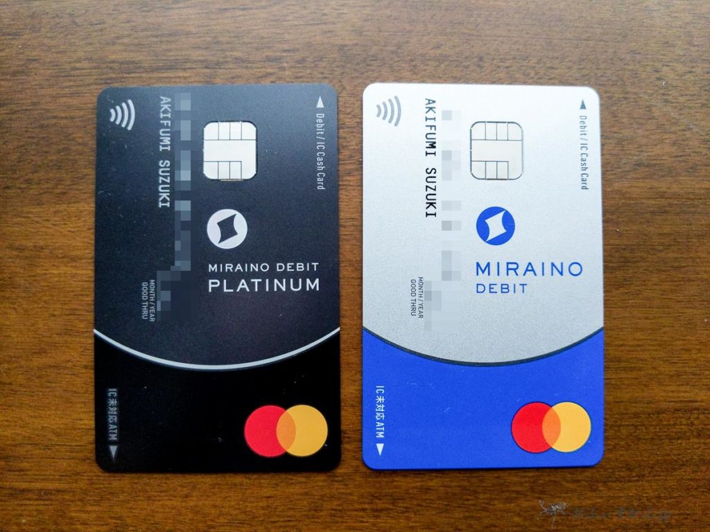 [生活] デビットでプラチナ。ミライノデビットPLATINUMとタカシマヤプラチナデビットカードの魅力と特長を比較します。