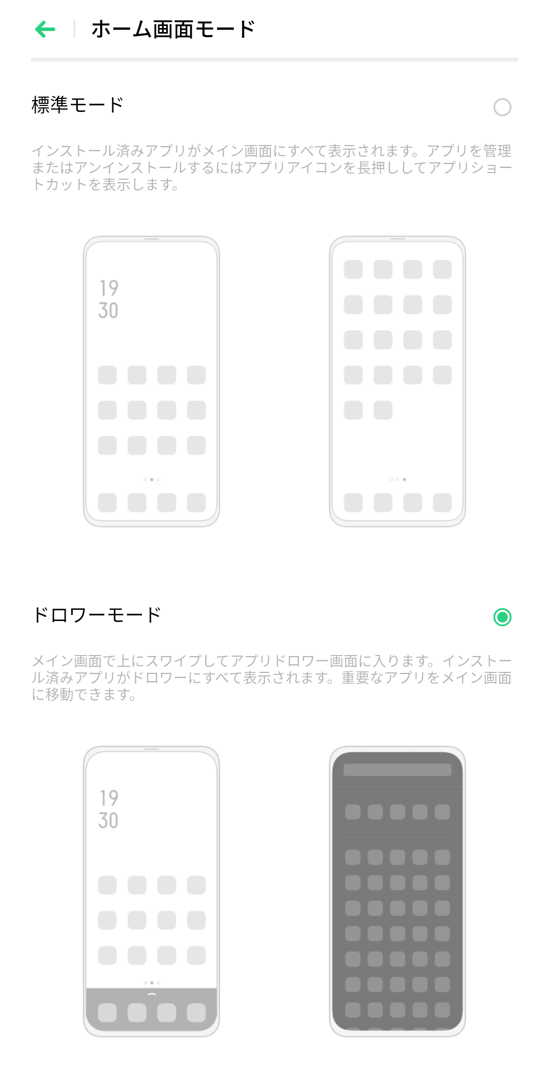 日用品 Oppo Reno Aは独自のcolorosのクセを少し心に留めておくとより快適に使えると思う