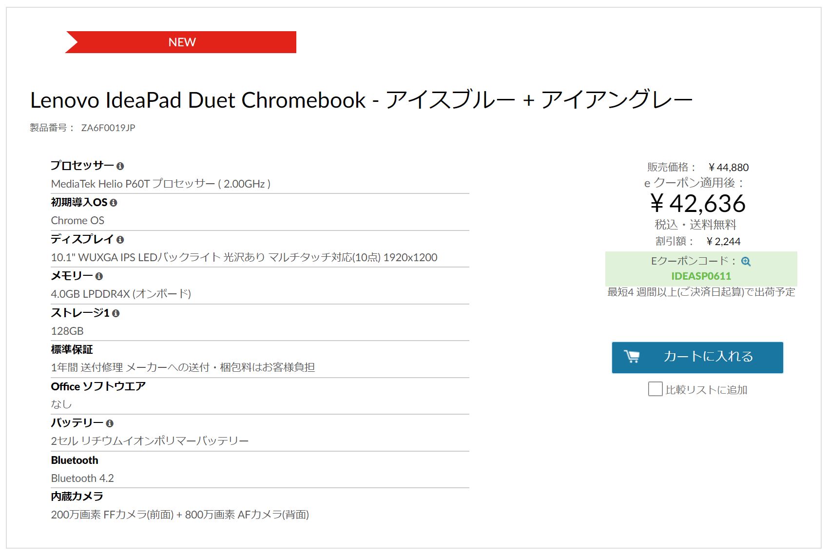 かぶ Lenovo Ideapad Duet Chromebookがレノボ公式でも発売開始 クーポン適用で税込42 636円