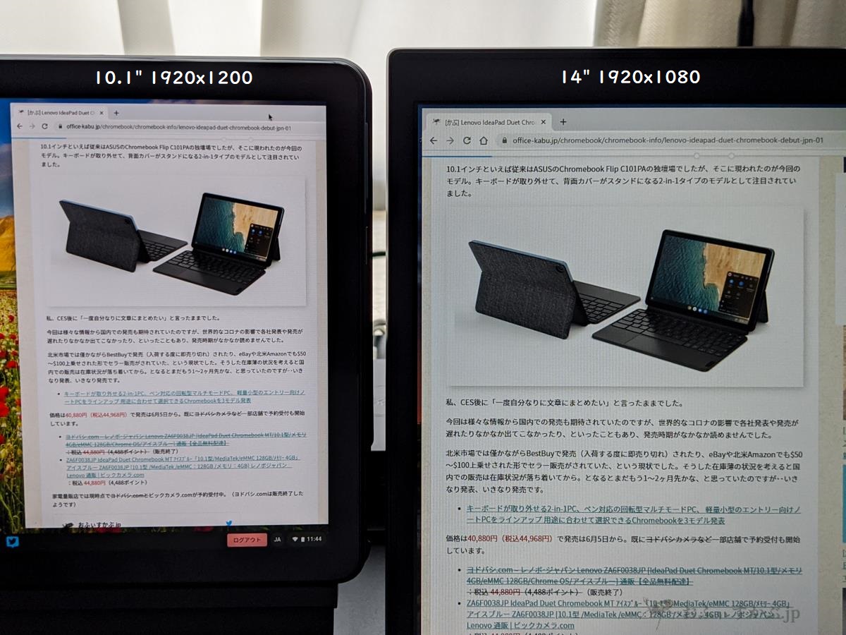値下/US仕様] レノボ IdeaPad Duet Chromebook-