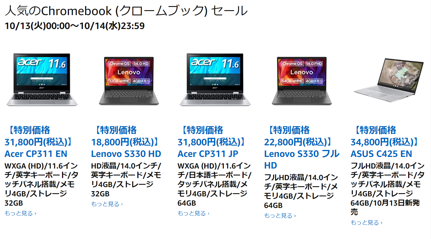 ASUS, Lenovo, Acer ノートパソコンまとめ売り【ジャンク】