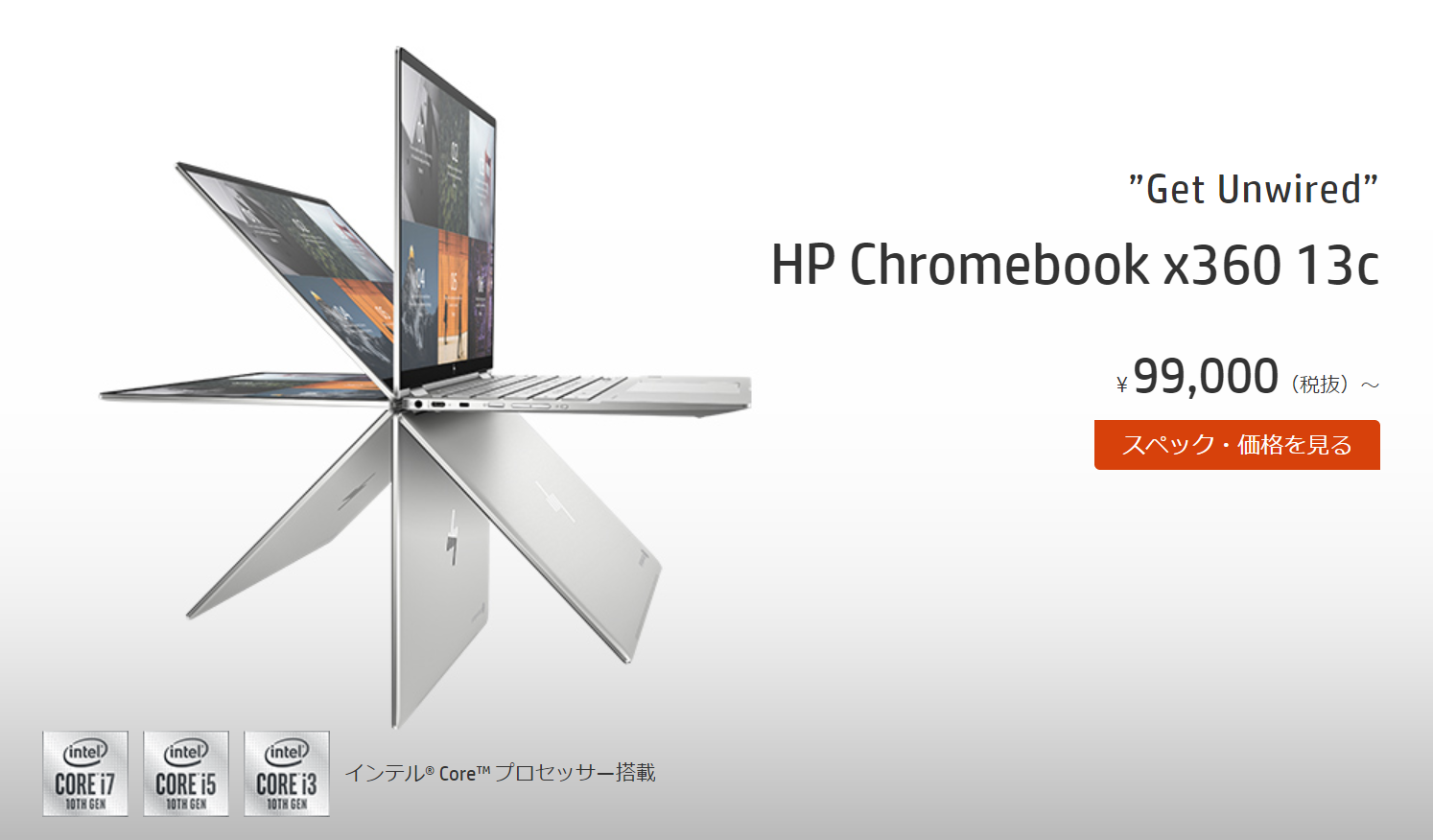 かぶ] HP、個人向け初の4G LTE対応ハイエンドモデル、Chromebook x360 ...
