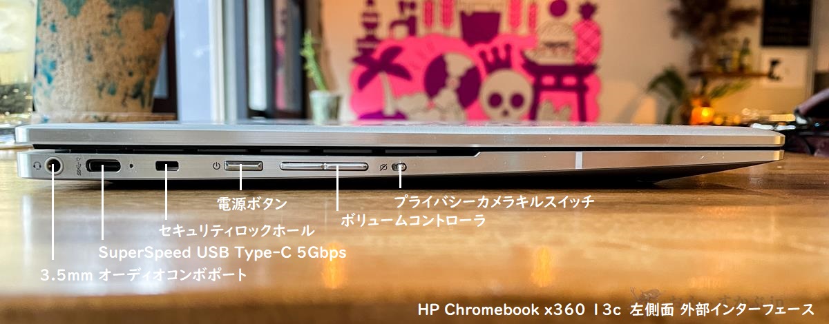 かぶ] HP Chromebook x360 13cレビュー。JISかな配列とSure Viewさえ気 ...