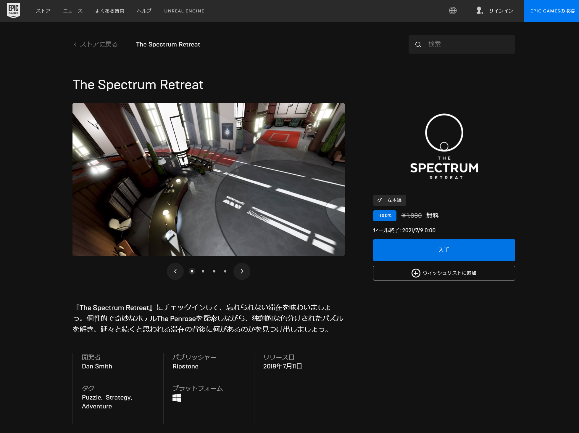 かぶ Geforce Nowフリープランとepic Gamesストアの期間限定無料配信を活用して Chromebookでゲームをしよう