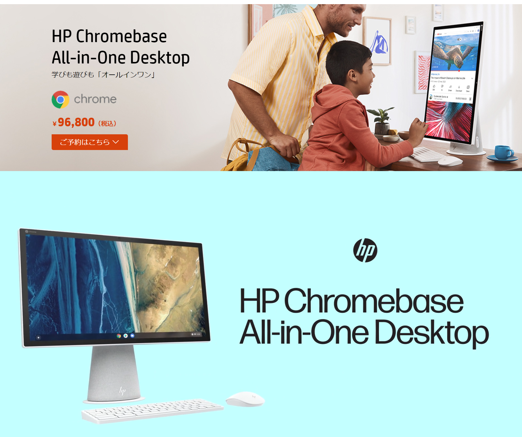 世界の HP Chromebase All-in-One Chromebase Desktop 美品 - gif.rr