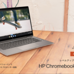 [かぶ] 第10世代Core i5搭載のHP Chromebook x360 14c(ca0012TU)の訳あり中古品がGENO QCPASSにて税込2万円。