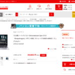 [かぶ] Snapdragon 7c搭載のAcer Chromebook Spin 513（LTE非対応版）がJoshin webショップで39,800円に。