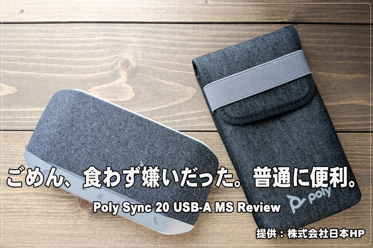 review-poly-sync-20-01.png
